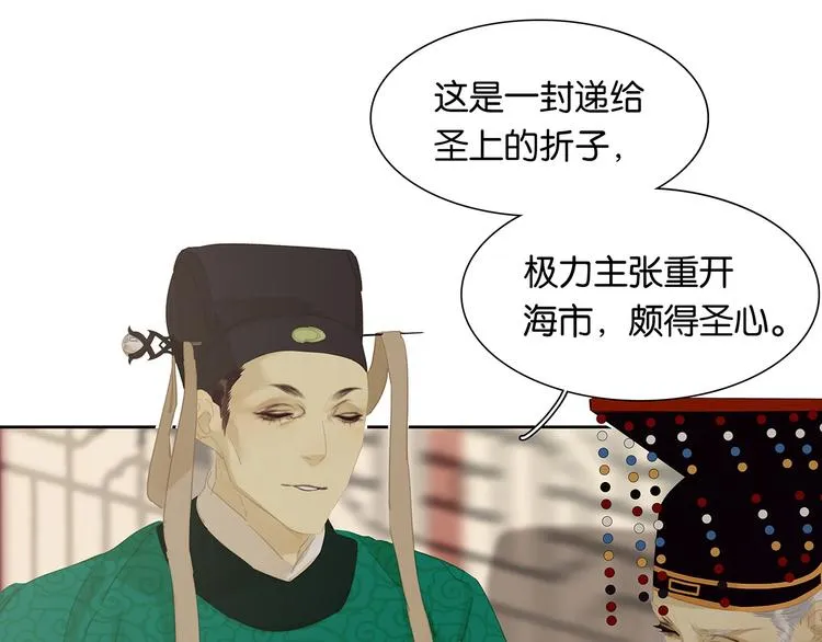 第146话（下）位置 第51页