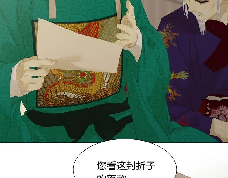 第146话（下）位置 第52页