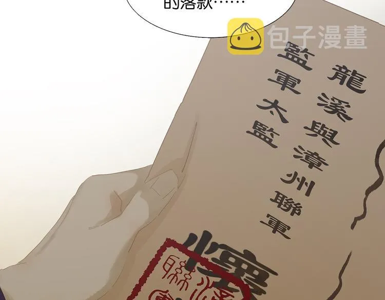 第146话（下）位置 第53页