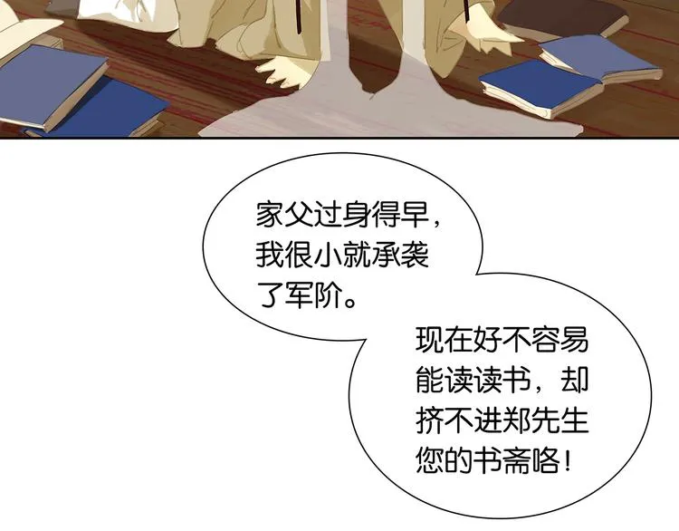 第146话（下）位置 第64页