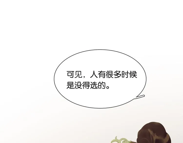 第146话（下）位置 第66页