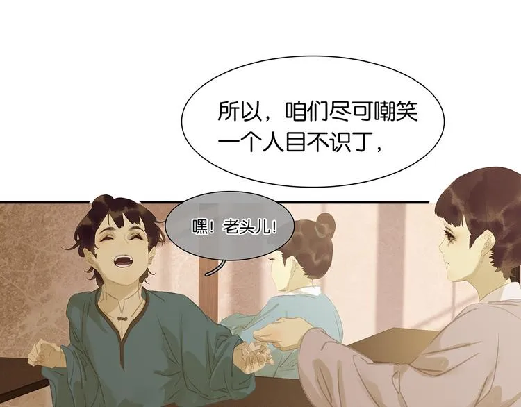 第146话（下）位置 第72页