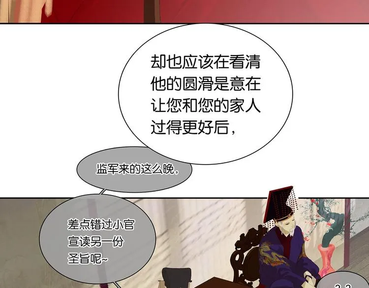 第146话（下）位置 第77页