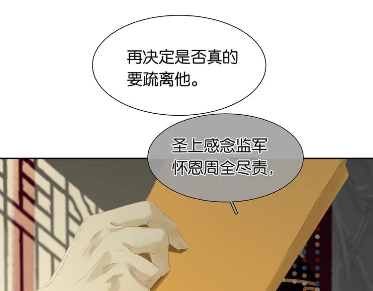第146话（下）位置 第80页