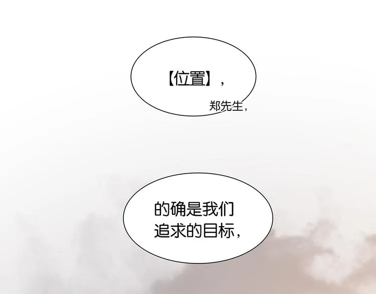 第146话（下）位置 第88页