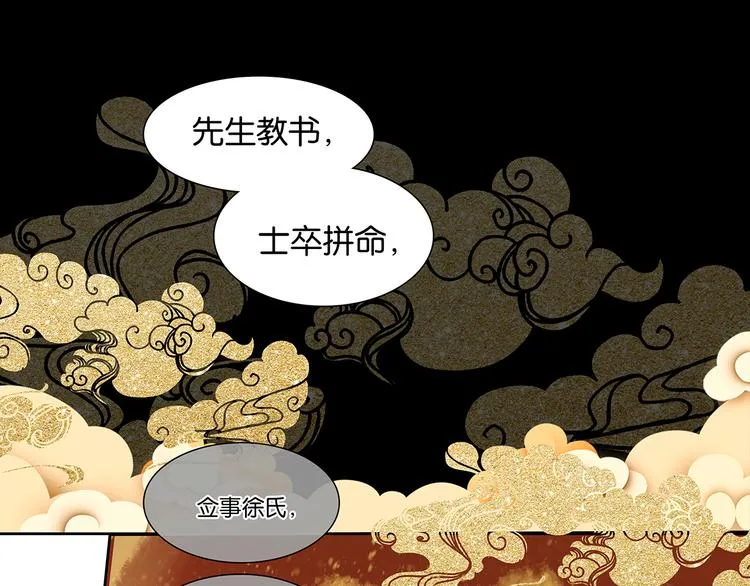 第146话（下）位置 第93页