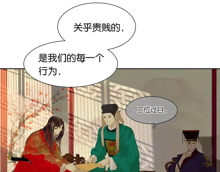 第146话（下）位置 第100页