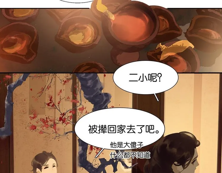 第146话（下）位置 第113页