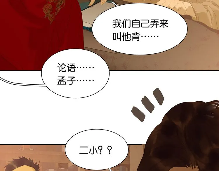 第146话（下）位置 第119页