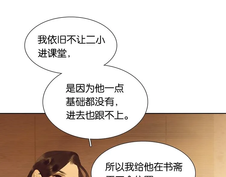 第146话（下）位置 第122页