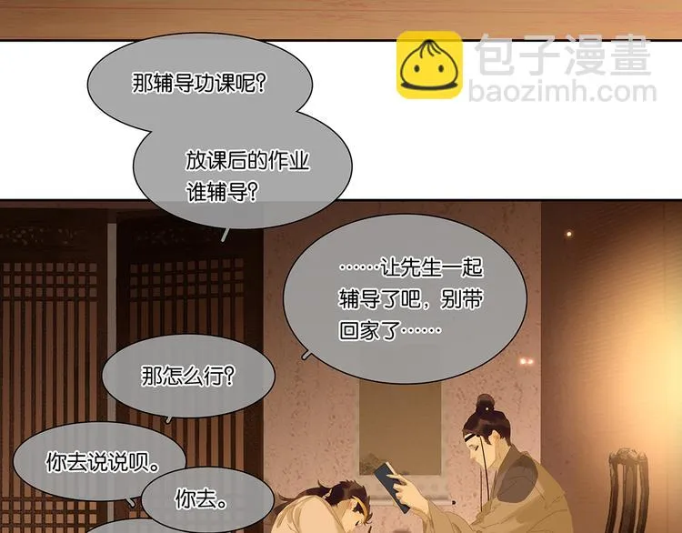 第146话（下）位置 第129页