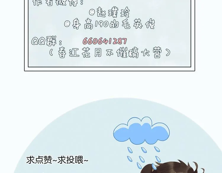 第146话（下）位置 第135页