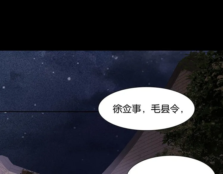 第146话（上）芙蓉帐暖度春宵 第5页
