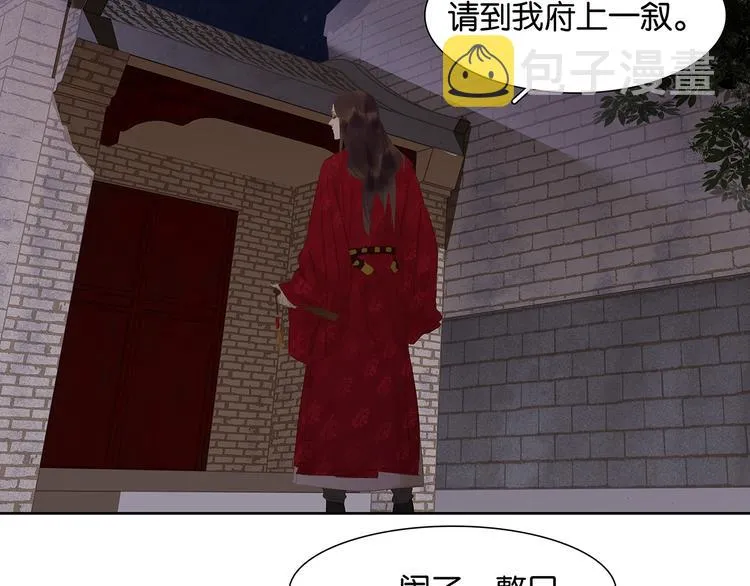 第146话（上）芙蓉帐暖度春宵 第6页