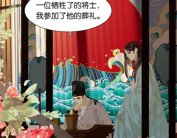 第146话（上）芙蓉帐暖度春宵 第31页