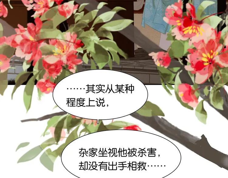 第146话（上）芙蓉帐暖度春宵 第32页