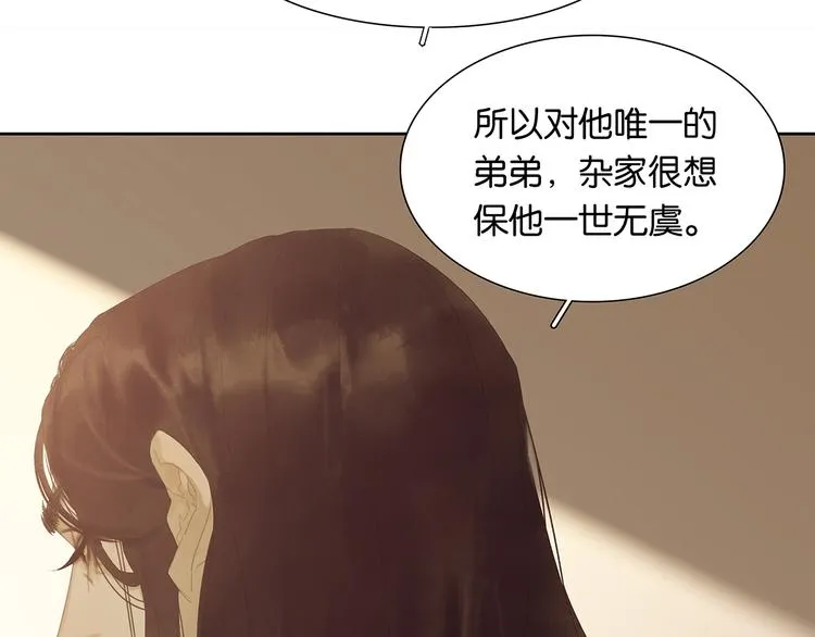第146话（上）芙蓉帐暖度春宵 第33页