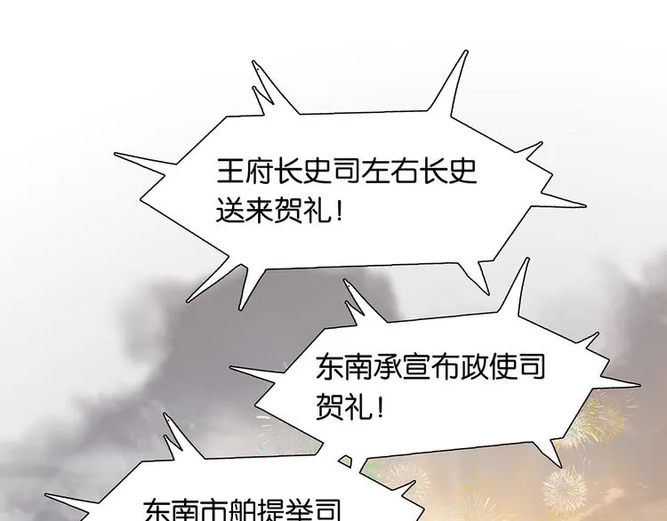 第146话（上）芙蓉帐暖度春宵 第46页