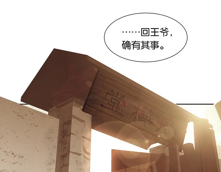 第146话（上）芙蓉帐暖度春宵 第63页