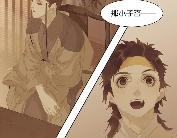 第146话（上）芙蓉帐暖度春宵 第79页