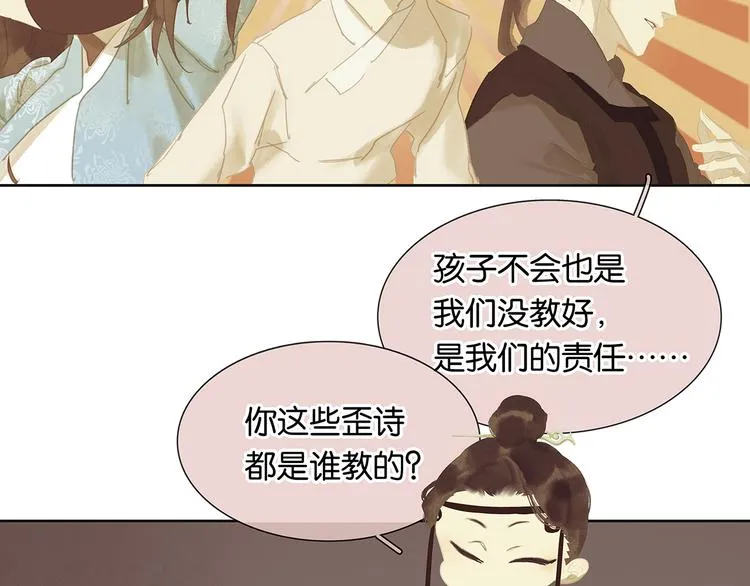 第146话（上）芙蓉帐暖度春宵 第83页