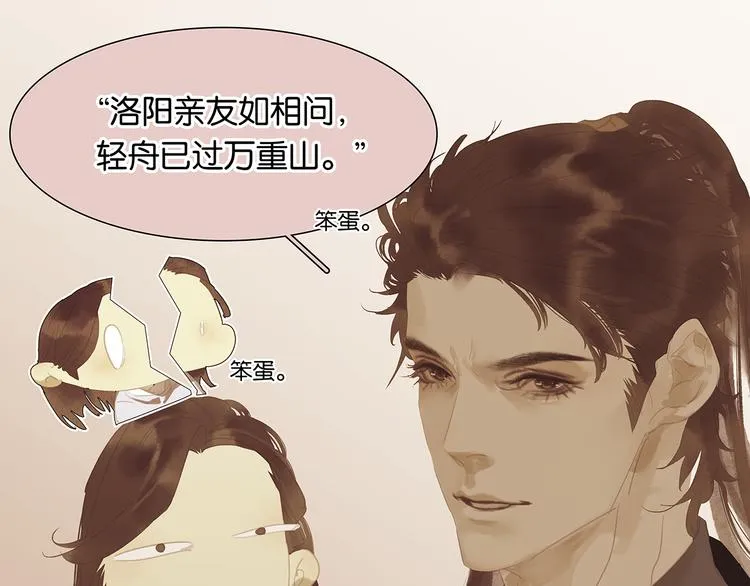 第146话（上）芙蓉帐暖度春宵 第89页
