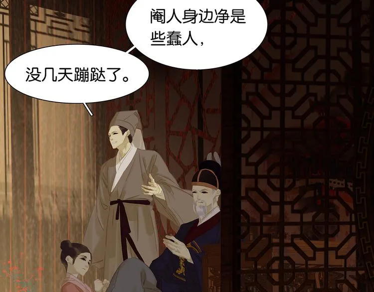 第146话（上）芙蓉帐暖度春宵 第91页