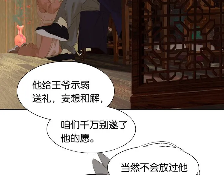 第146话（上）芙蓉帐暖度春宵 第92页