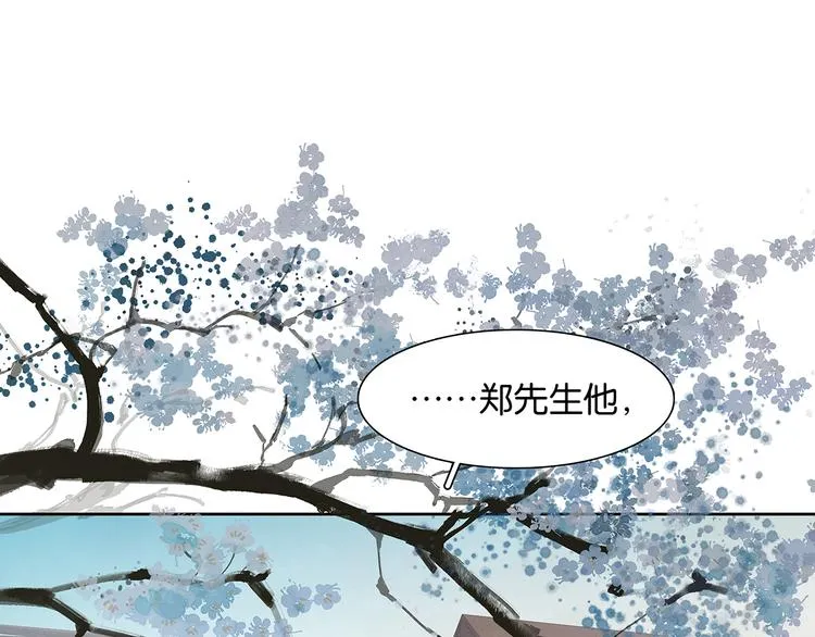 第146话（上）芙蓉帐暖度春宵 第97页
