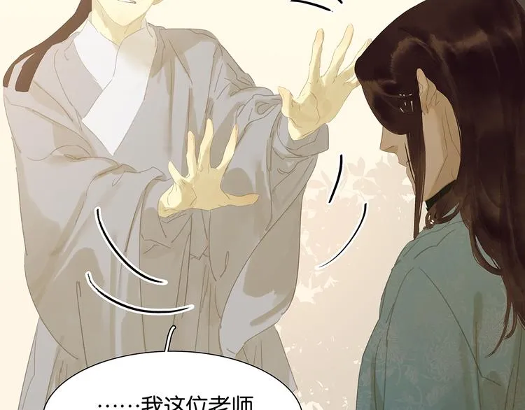 第146话（上）芙蓉帐暖度春宵 第102页
