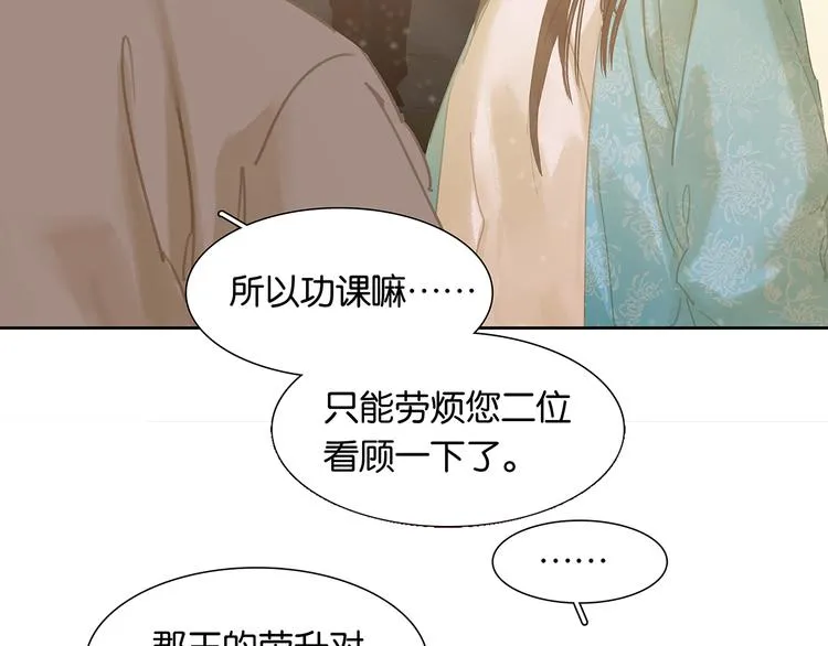 第146话（上）芙蓉帐暖度春宵 第105页