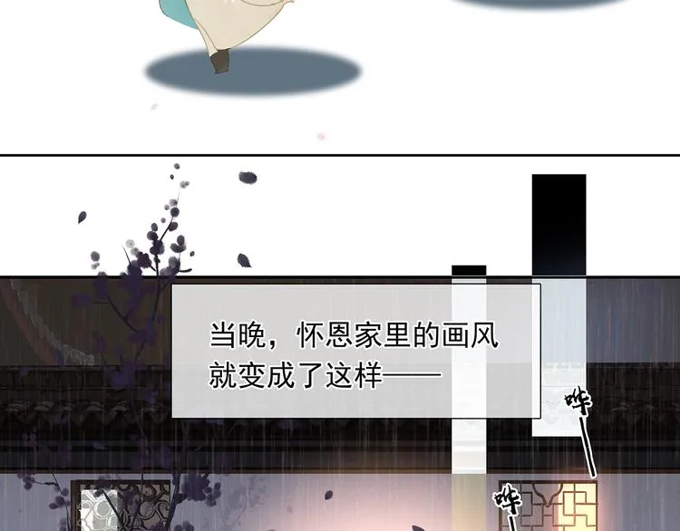 第146话（上）芙蓉帐暖度春宵 第112页