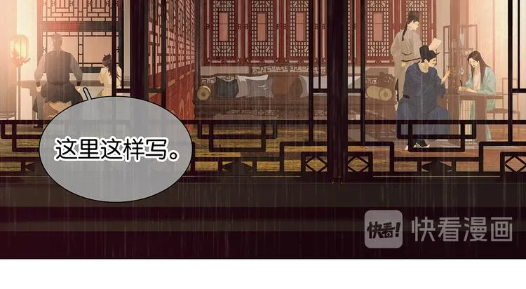 第146话（上）芙蓉帐暖度春宵 第114页