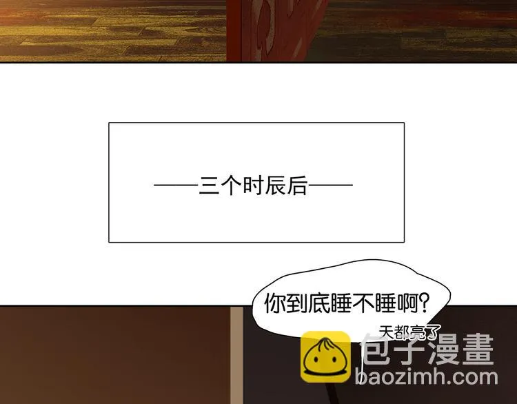 第146话（上）芙蓉帐暖度春宵 第120页