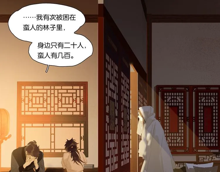 第146话（上）芙蓉帐暖度春宵 第121页