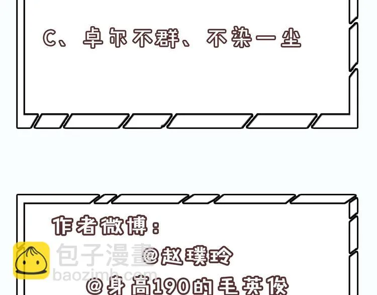 第146话（上）芙蓉帐暖度春宵 第125页