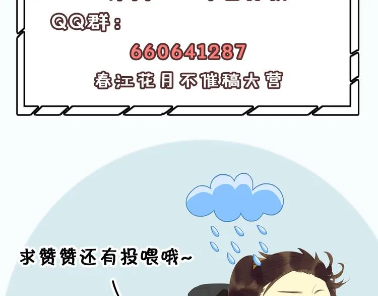 第146话（上）芙蓉帐暖度春宵 第126页