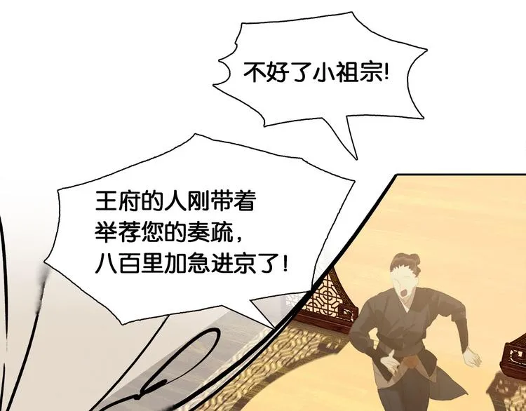 第145话（下） 婚后生活 第9页