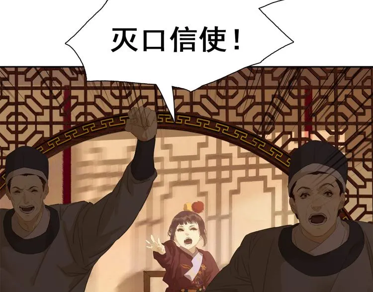 第145话（下） 婚后生活 第12页