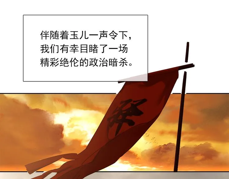 第145话（下） 婚后生活 第14页