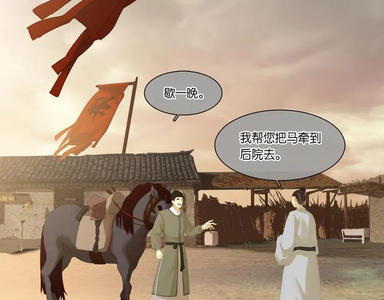 第145话（下） 婚后生活 第15页