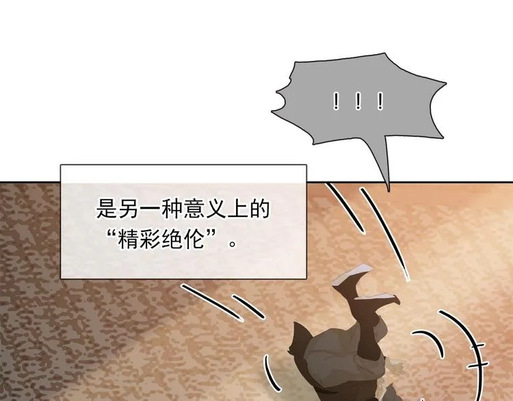 第145话（下） 婚后生活 第18页