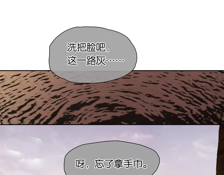 第145话（下） 婚后生活 第22页