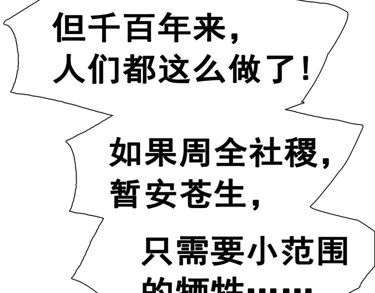 第145话（下） 婚后生活 第51页
