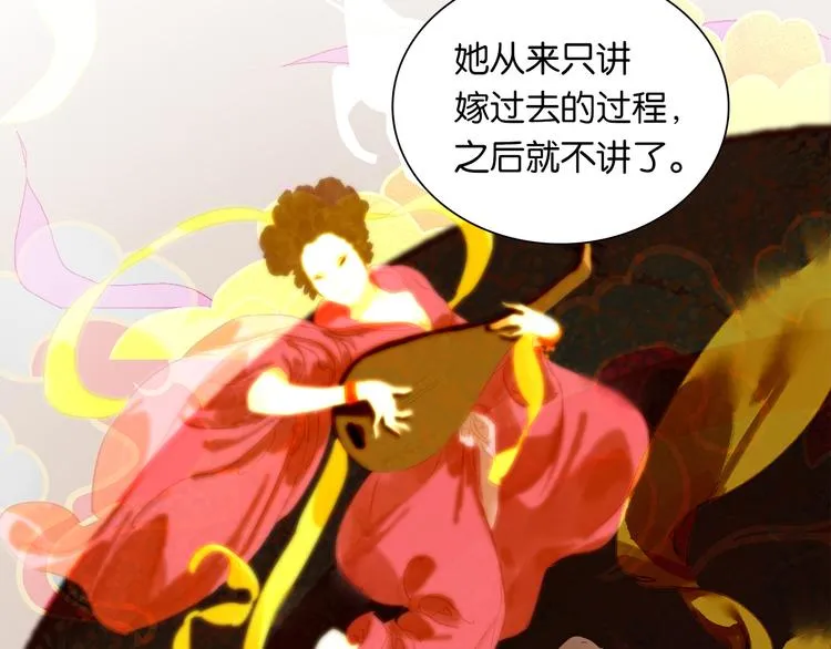 第145话（下） 婚后生活 第56页