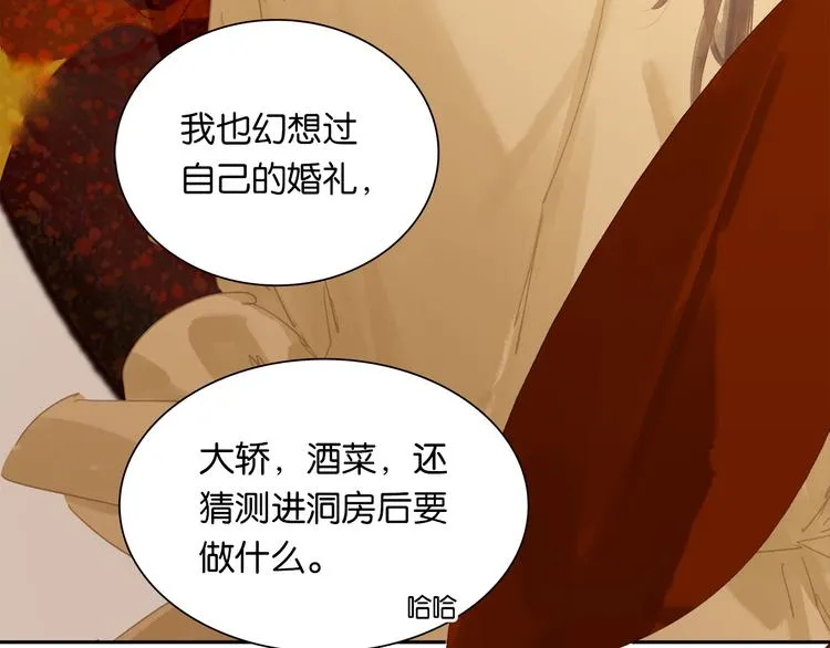 第145话（下） 婚后生活 第58页