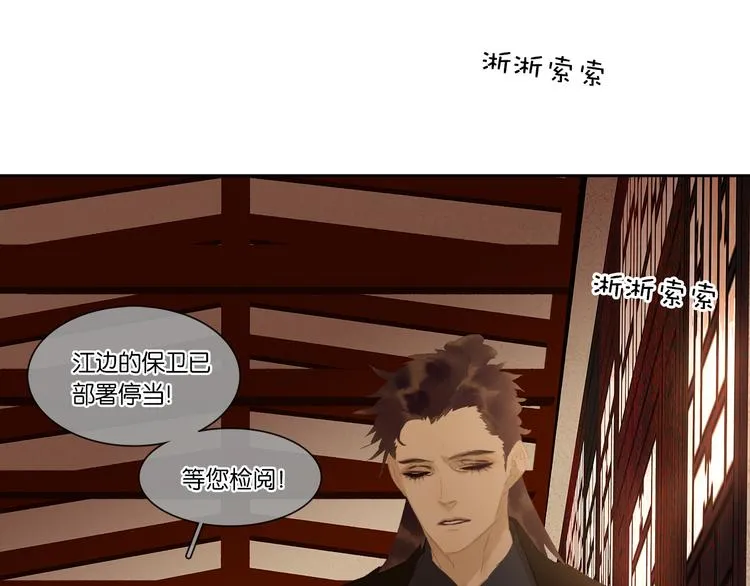 第145话（下） 婚后生活 第78页