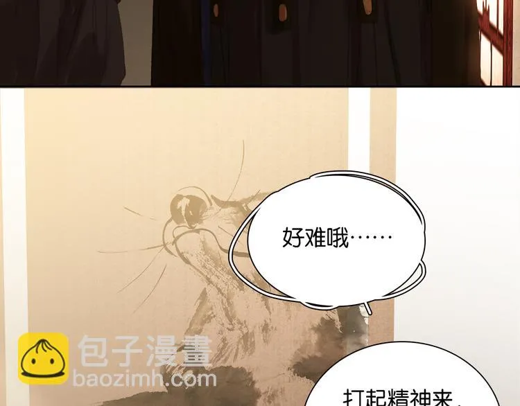 第145话（下） 婚后生活 第80页