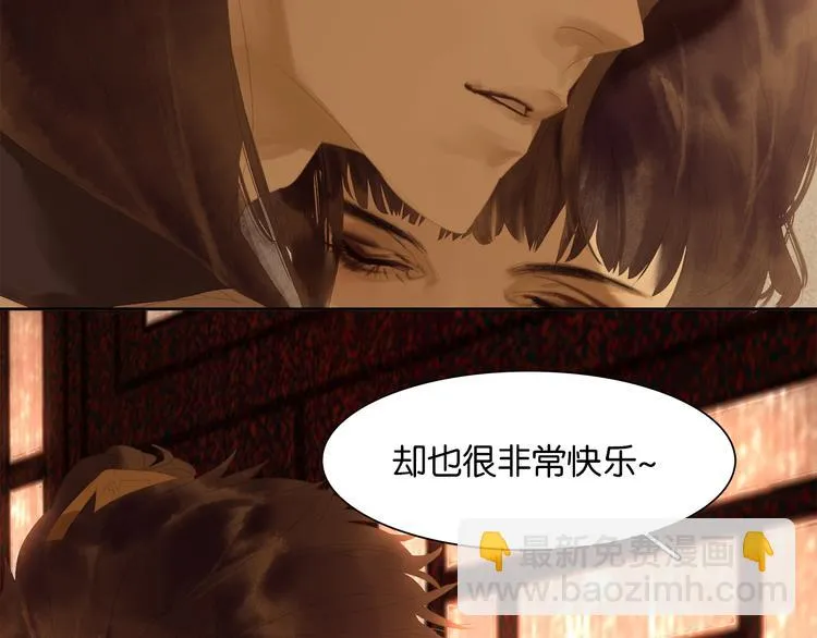 第145话（下） 婚后生活 第85页