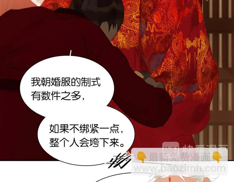 第145话（下） 婚后生活 第98页